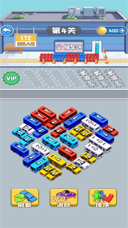 暴爽消汽车