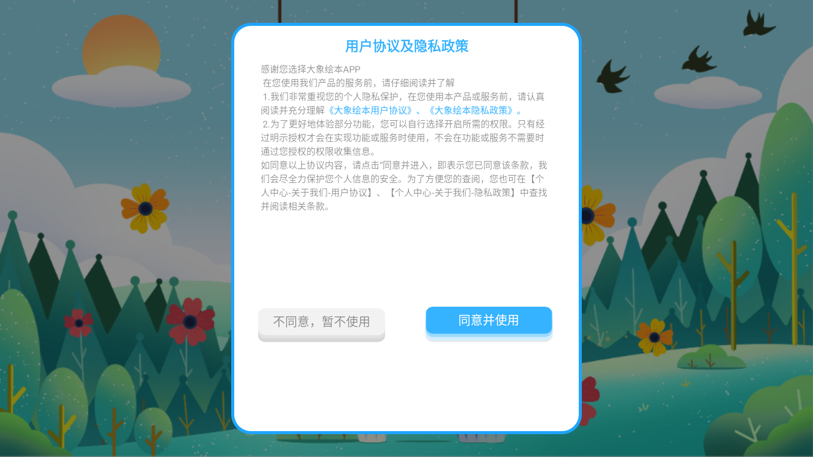 大象绘本