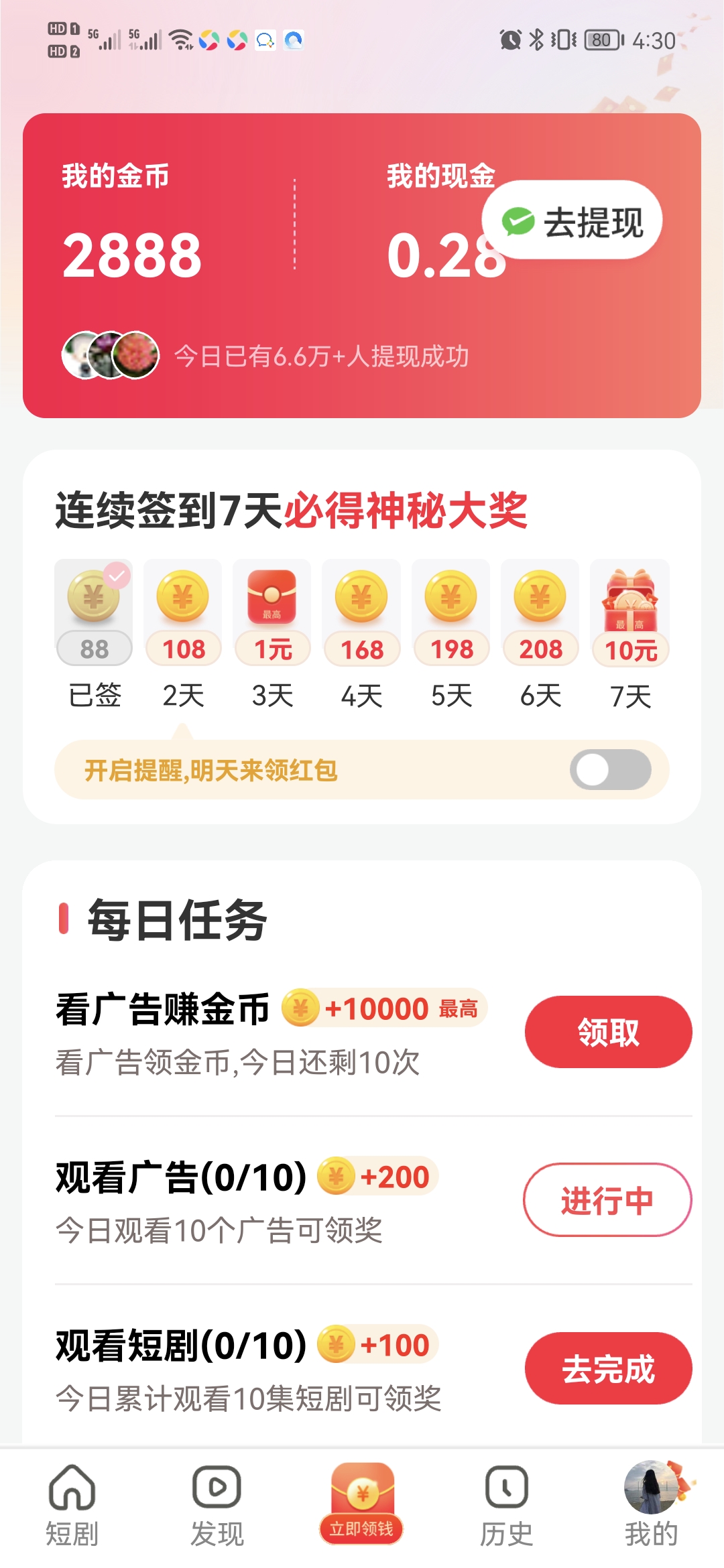 星语短剧