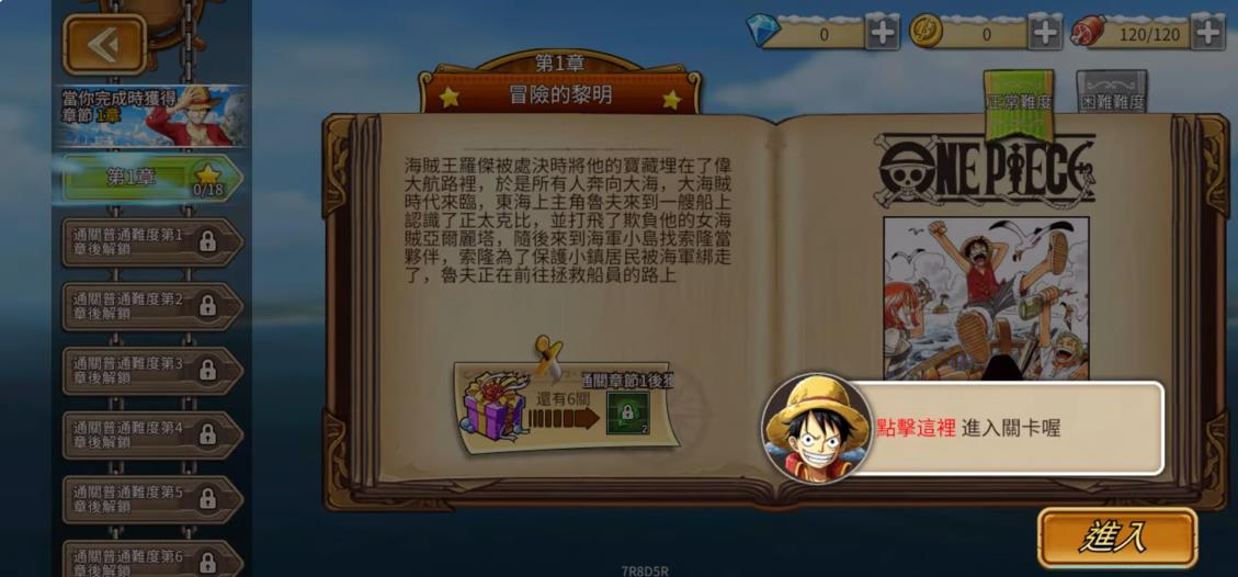 终极海盗RPG