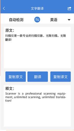 文字扫描仪