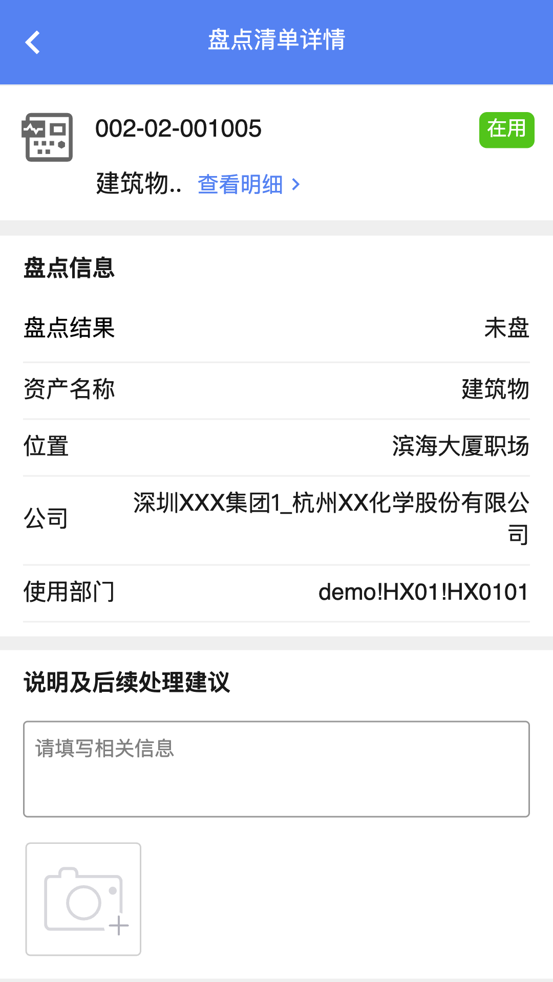 智盘点