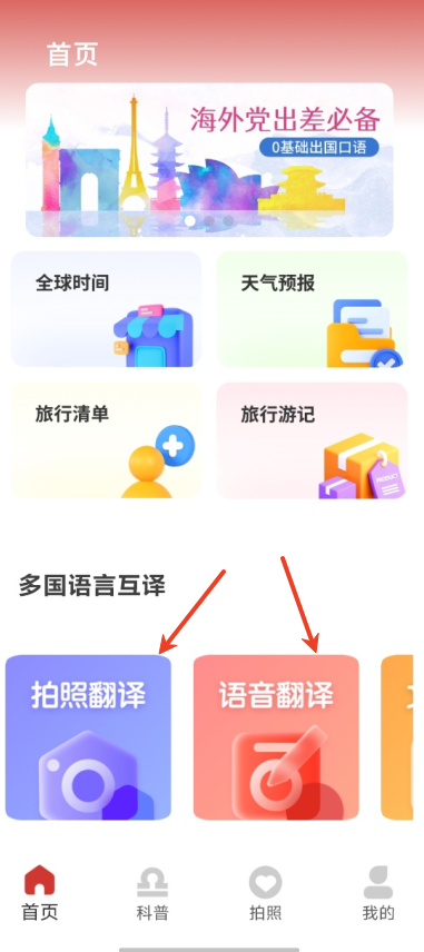 deep翻译官