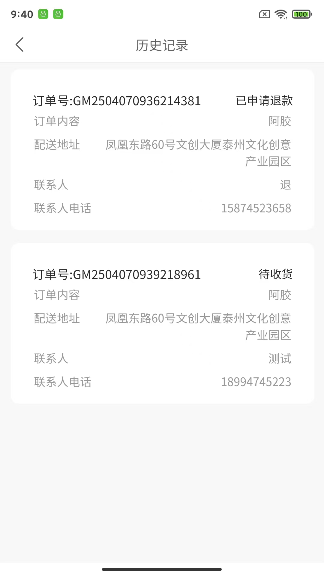 登网购物骑手