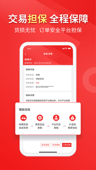 鲁班到家企业版