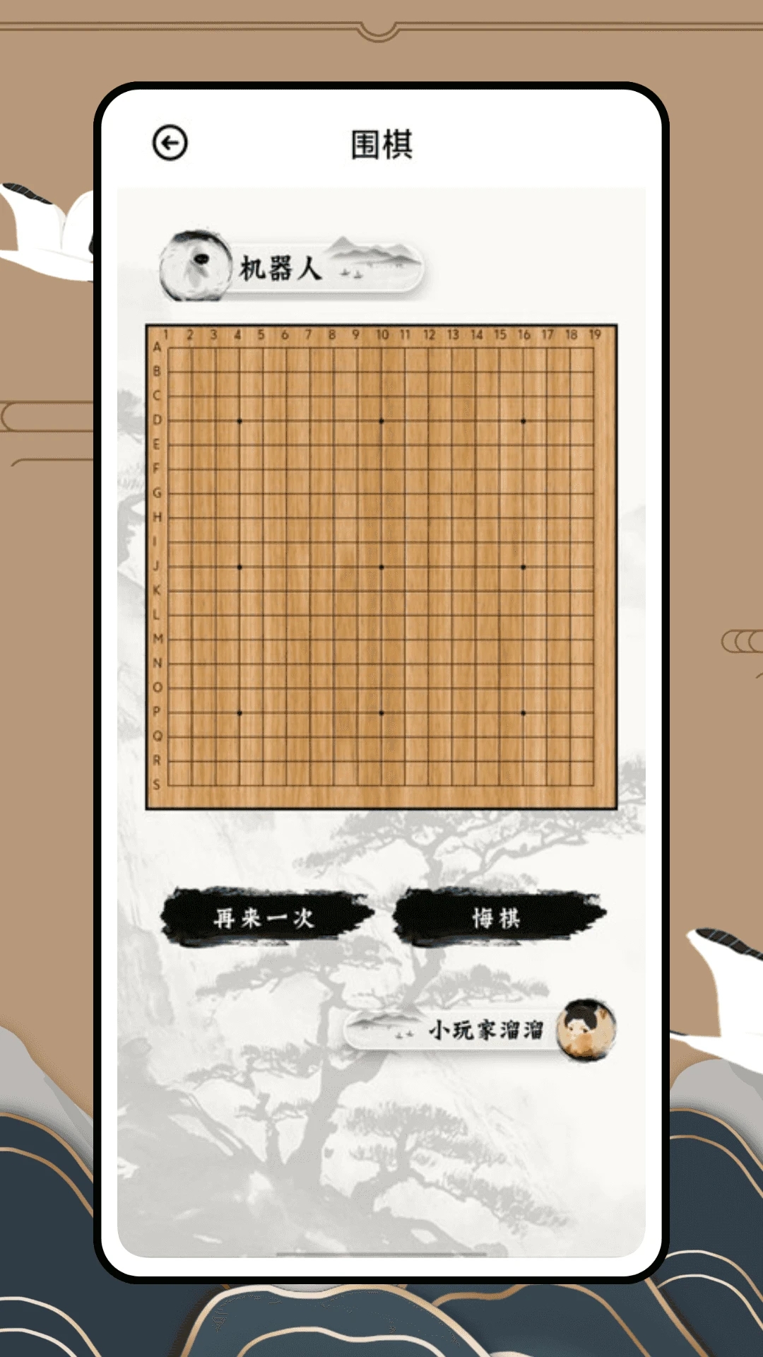 围棋死活宝典