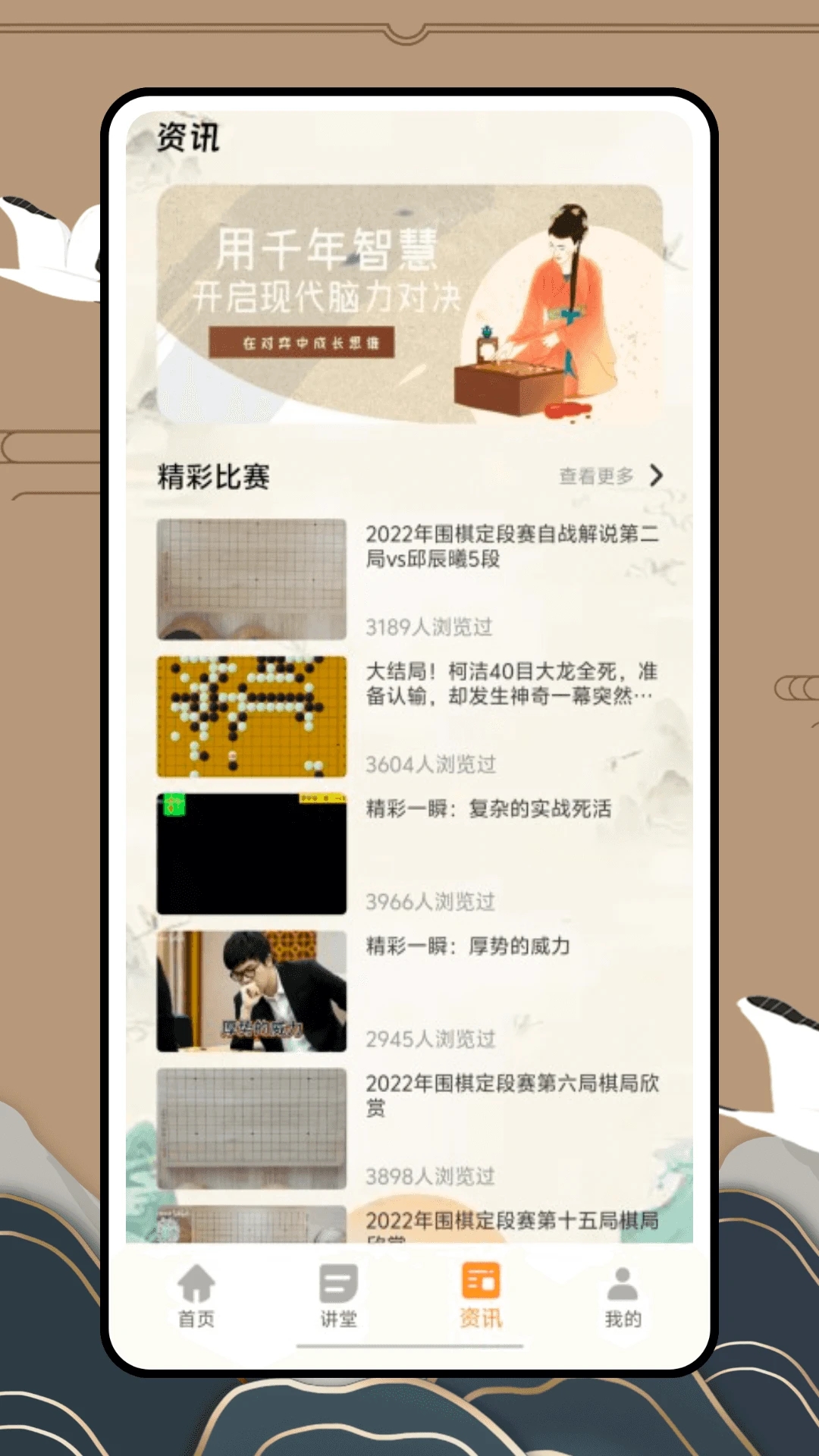 围棋死活宝典
