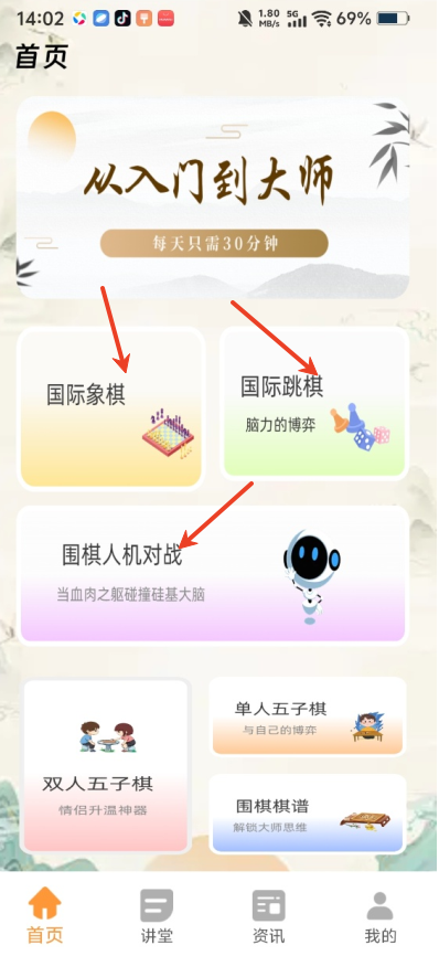 围棋死活宝典