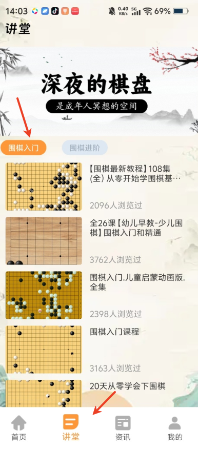 围棋死活宝典