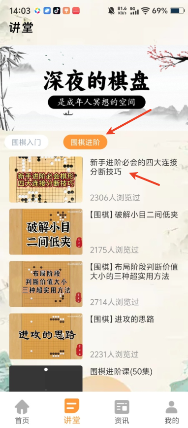 围棋死活宝典