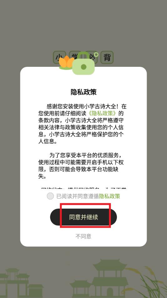 小学古诗大全