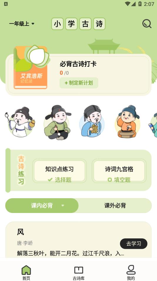 小学古诗大全