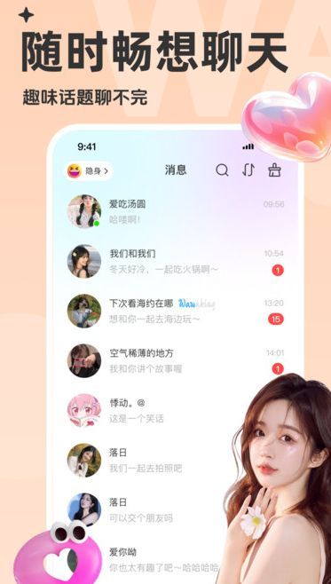 蛙聊