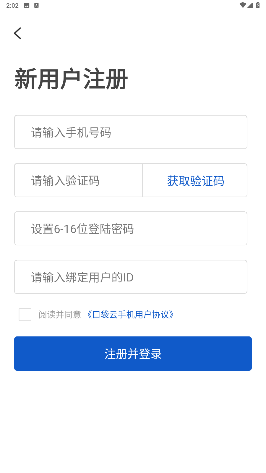 口袋云