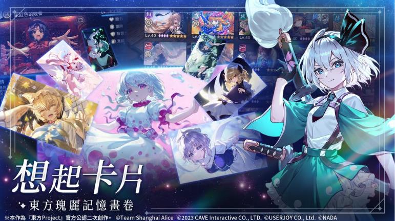 东方幻想ECLIPSE