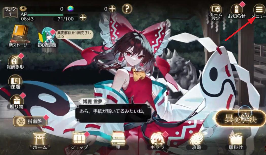 东方幻想ECLIPSE