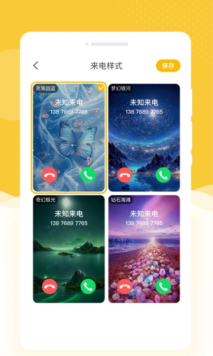 甜拍相机