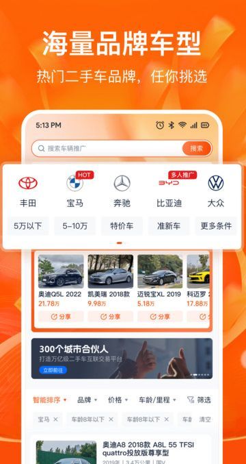 省赚推客