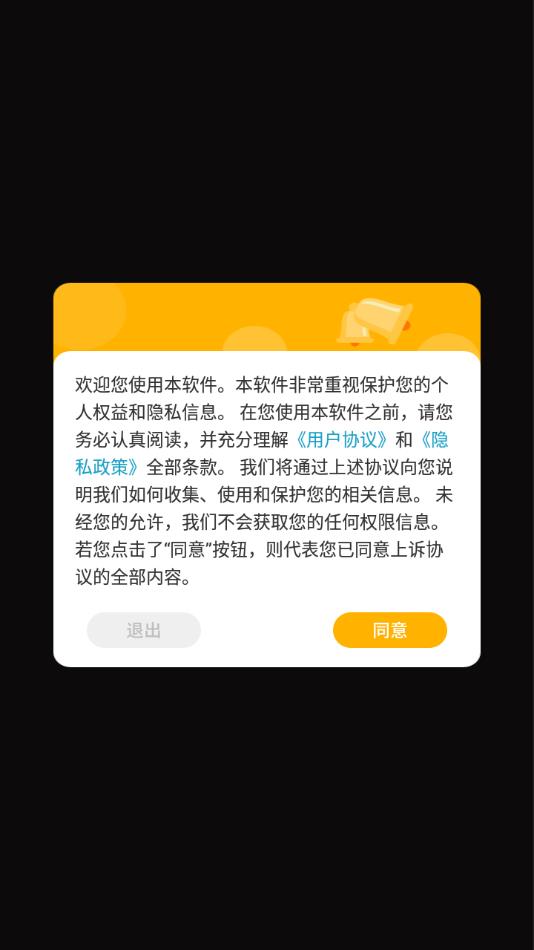 万能遥控器xq