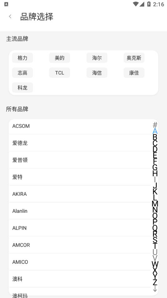 万能遥控器xq