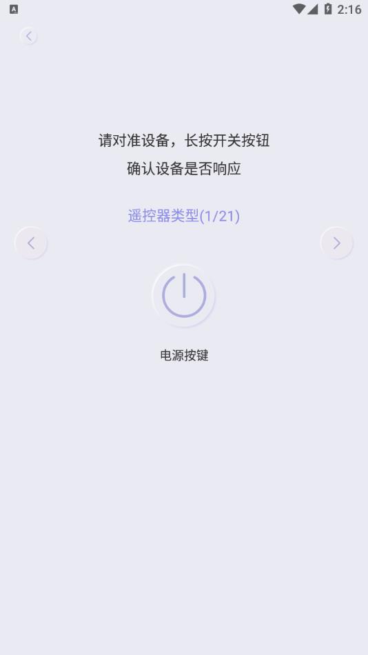 万能遥控器xq