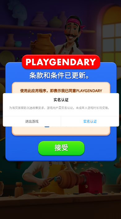 DIY计划
