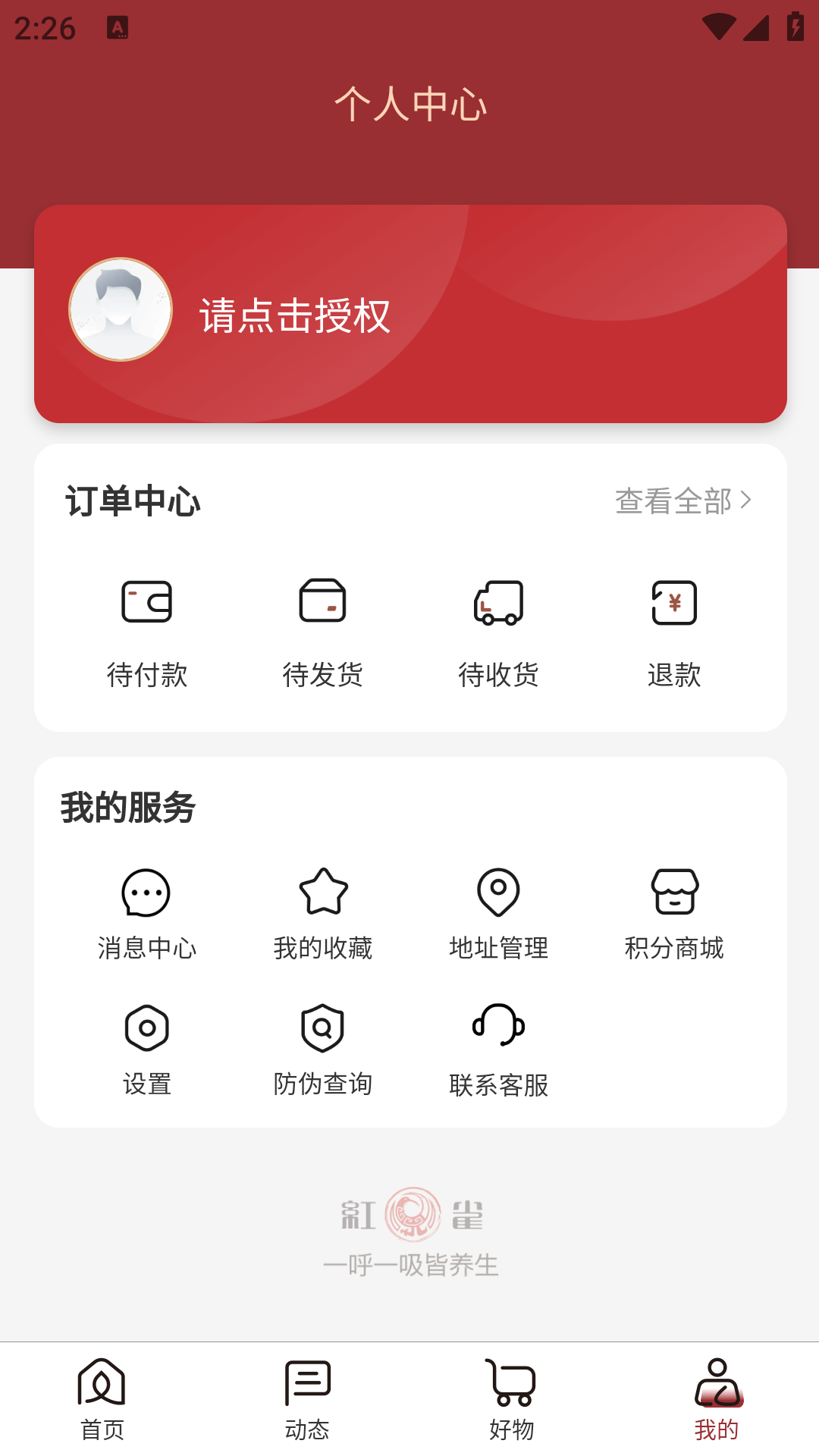 雀云购