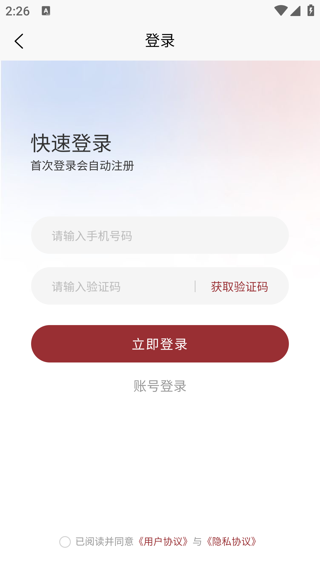 雀云购