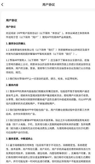 擎锋科技