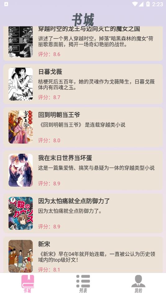 畅读小说阅读器