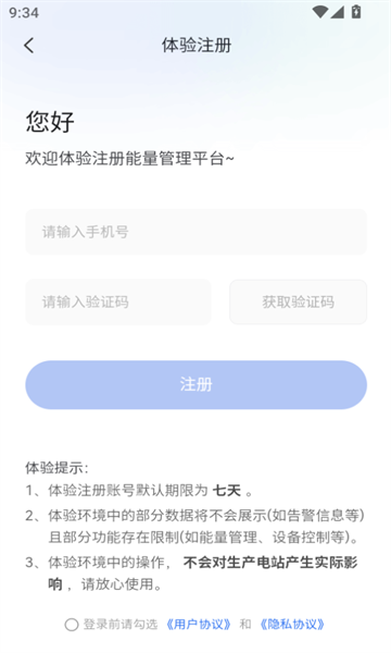 小旦储能