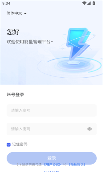 小旦储能