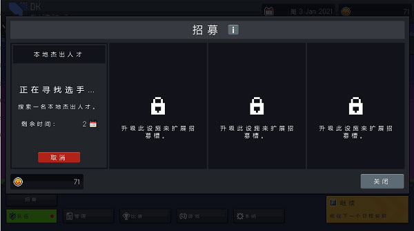 团战经理