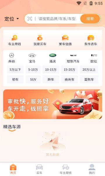 小鲸租车