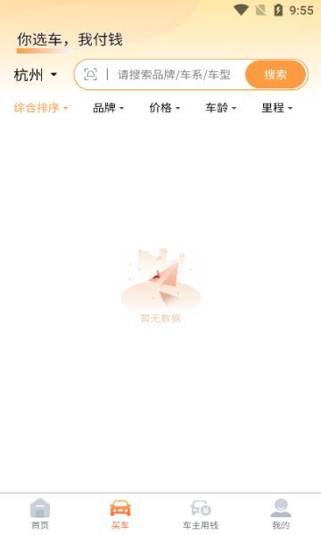 小鲸租车