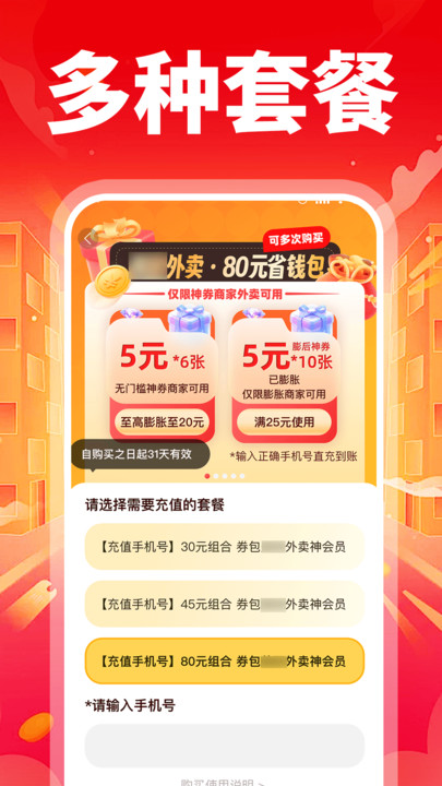 特价外卖订餐