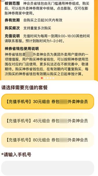 特价外卖订餐