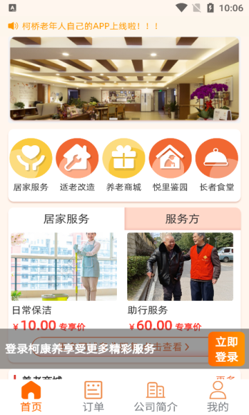 柯康养