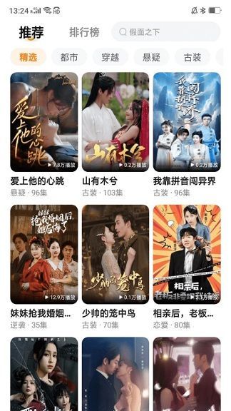橙光短剧