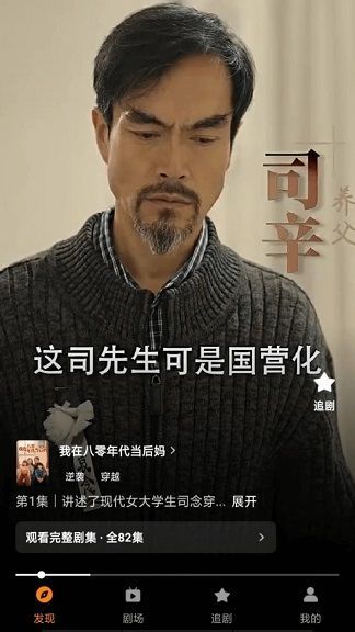 橙光短剧