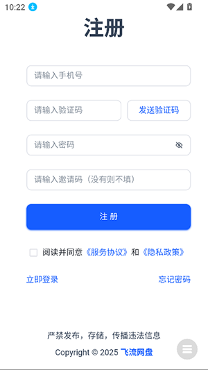 飞流盘
