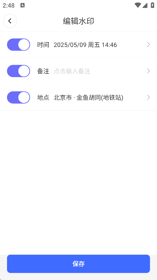 极闪水印打卡相机