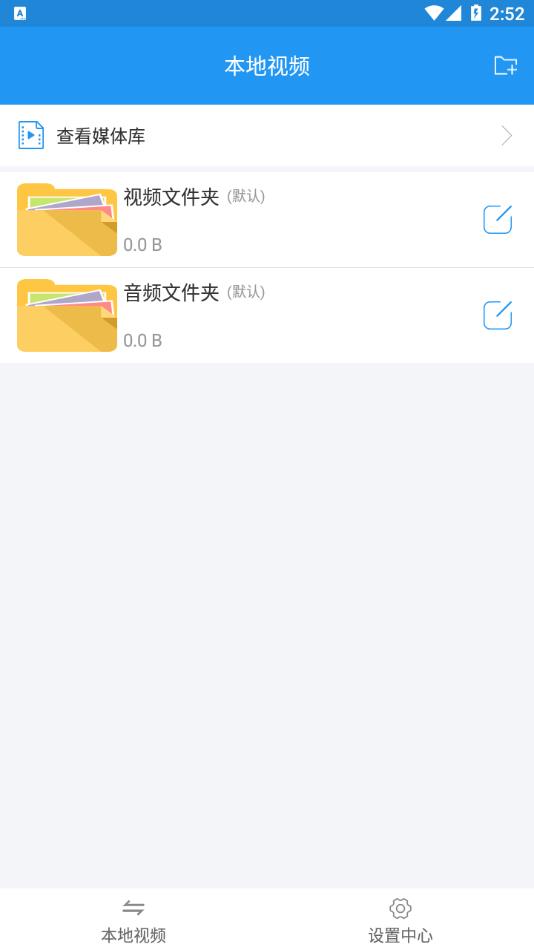 电影天堂播放器