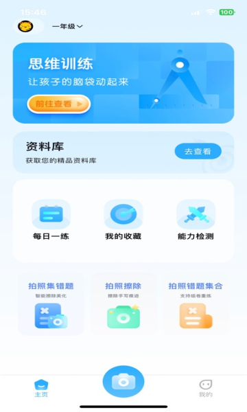 数学升