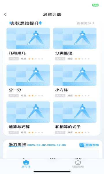 数学升