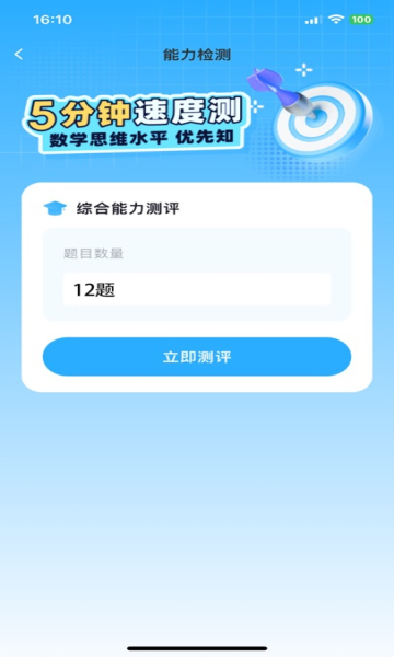 数学升