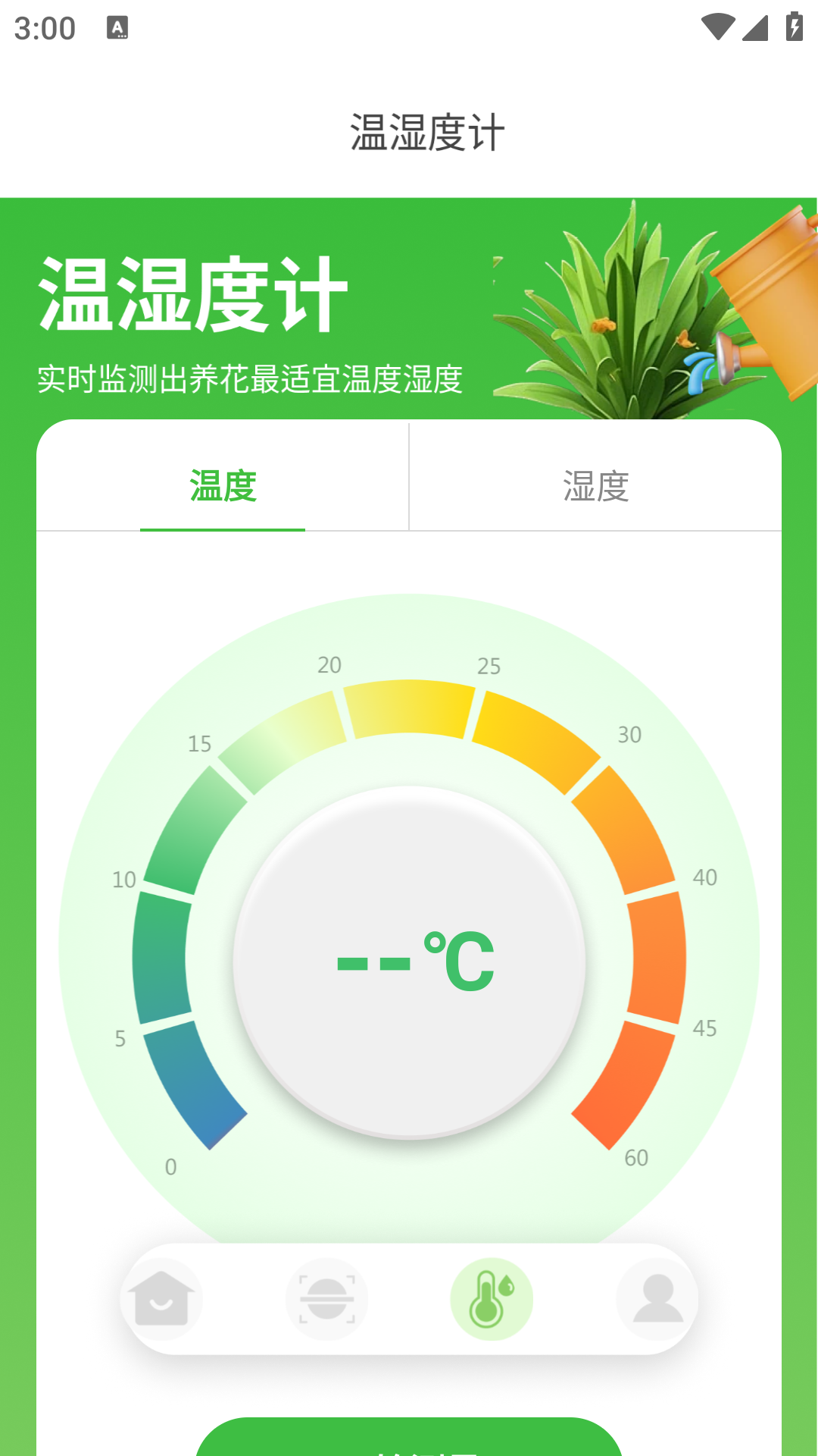 花朵物语pro