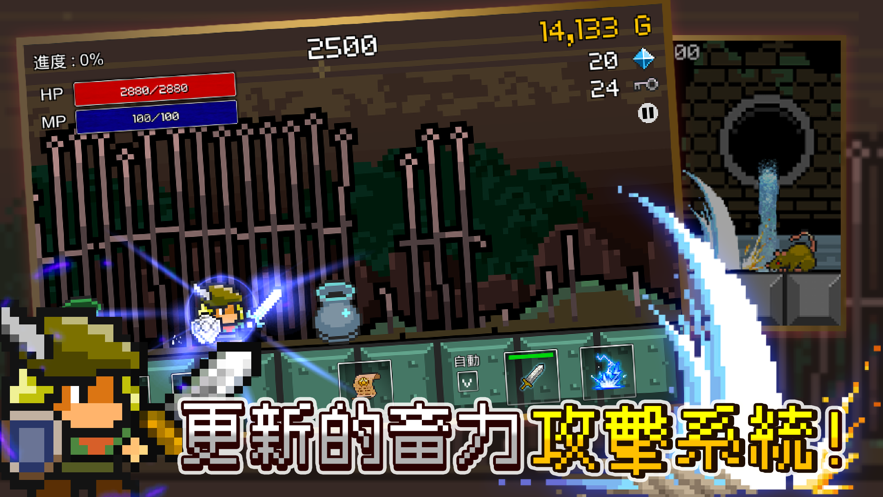 进攻的勇士Advanced
