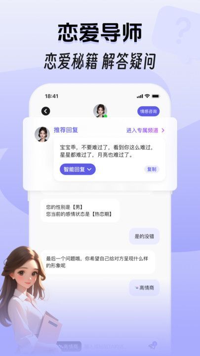 甜恋宝
