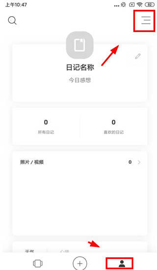 白橡日记